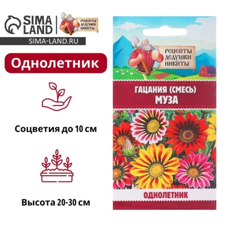 Flowers of hatsiya "Muse", large -flowered mixture, 0.1 g