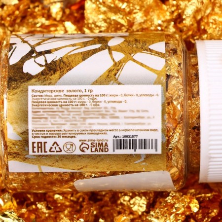 Confectionery gold "Condyir"-1