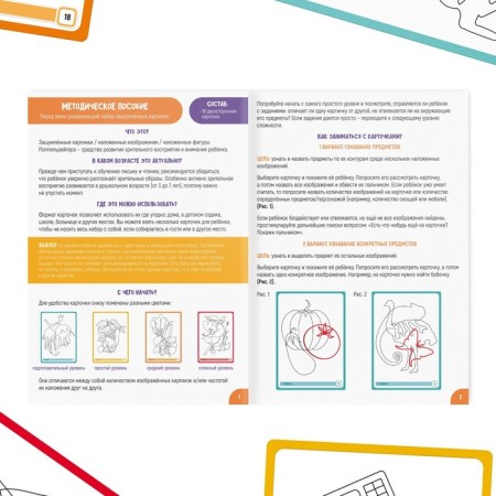 Neuropsychological set "Smokes. The world around. According to the Poppelreiter method ", 16 cards, 3+-2