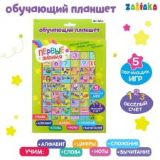 The training tablet 