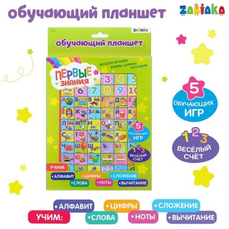 The training tablet "First knowledge", with sound effects