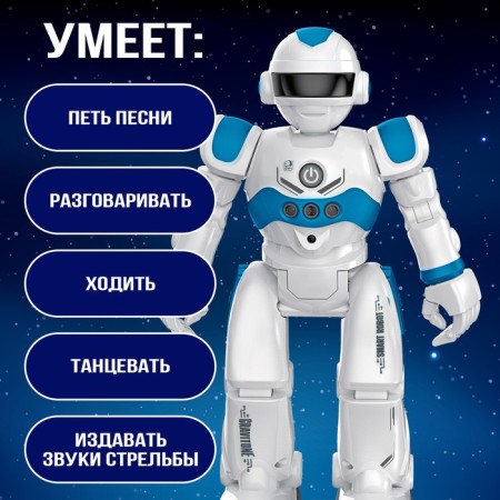 Robot Radio -controlled IQ Bot Gravitone, Russian voicing, blue color-2