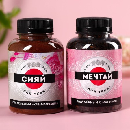 Gift set "The most beautiful", black tea with raspberries 50 g, ground is 100 g. (18+)-1