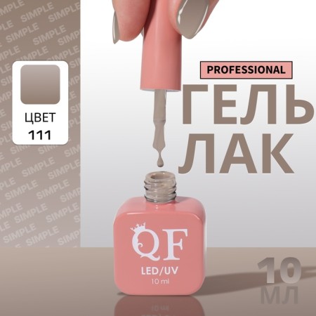 Simple nail polish gel, 3 phase, 10 ml, led/uv, color (111)