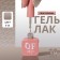 Simple nail polish gel, 3 phase, 10 ml, led/uv, color (111)