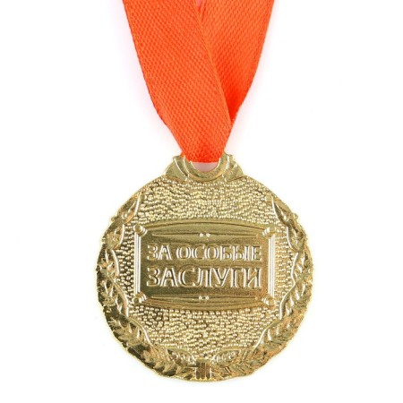 Medal on the postcard "Best Teacher"-6