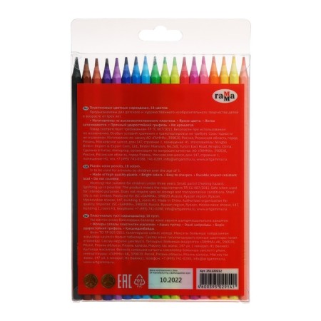 Pencils colored plastic 18 colors Gamma "Cartoons", sharpened, PVC, euro suspension 251220212-2