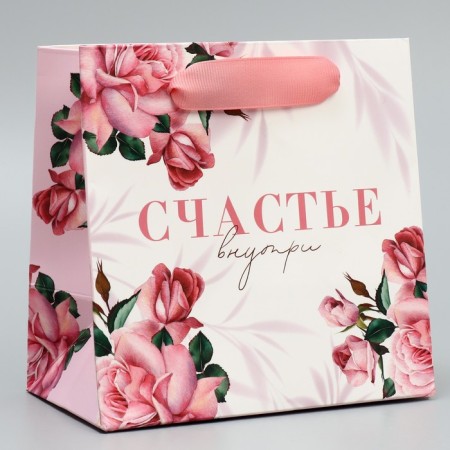 Gift Laminated Square, packaging, “Happiness inside”, 14 x 14 x 9 cm-1