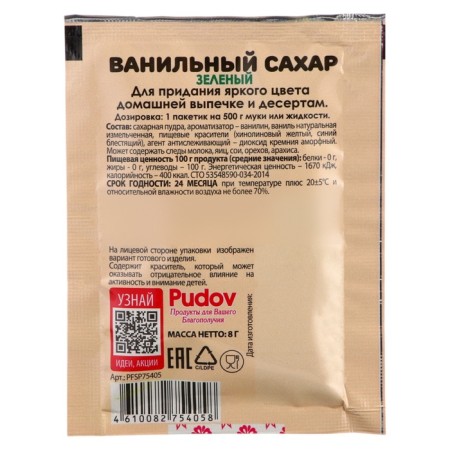 Vanilla Sugar Green S. Pudov, 0.008 kg-1