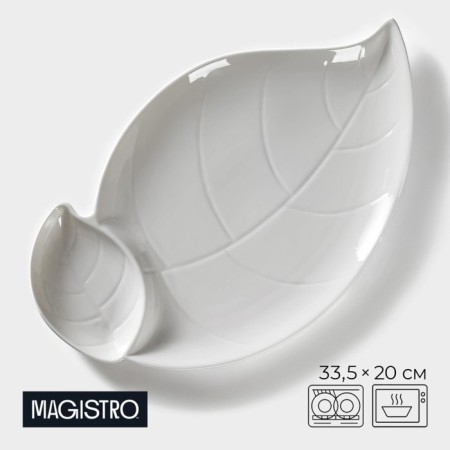 Porcelain dish with magistro sauce "Classic. Sheet ", 33.5 × 20 cm, white color