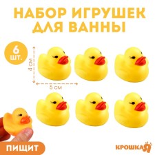 A set of rubber toys for the bathtub 