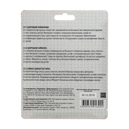 A set of balls "course", enhanced steel with diamond spraying, pin 3 mm, 20 pcs.-3