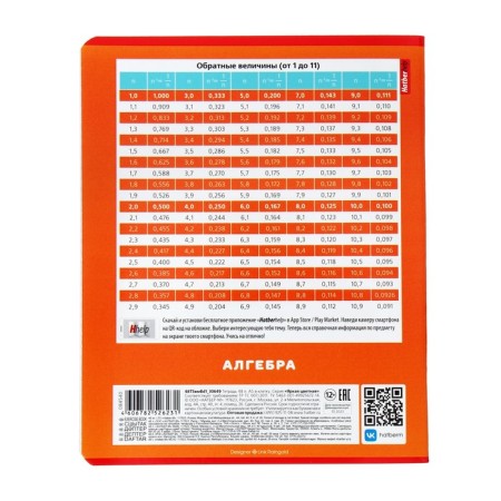 A set of subject notebooks of 48 sheets "Bright color", 10 items, covered cardboard, selective varnish-8