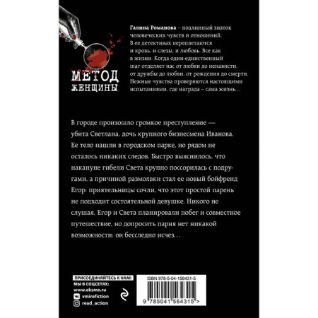 К северу от любви. Романова Галина Владимировна-1