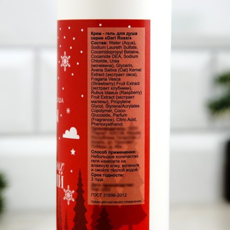 Soul Gel "Berries" New Year series 400 ml-1