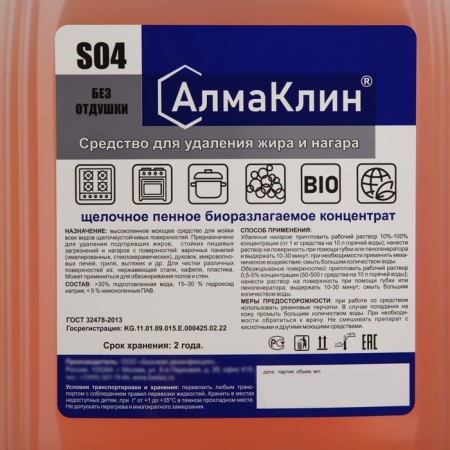 Almaclin S04, 5l. Alkaline detergent for washing grills and ovens (without fragrance) (concentration-2