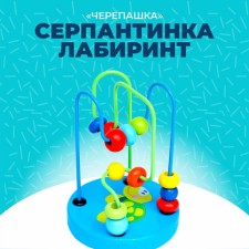 Serpentine-labyrinth with plastic beads 