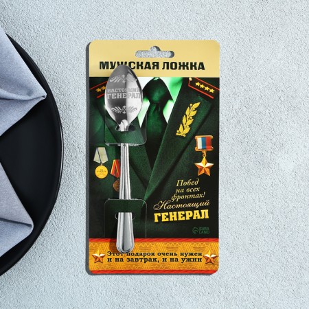 A teaspoon spoon with an engraving “Real General”, on a gift postcard, 3 x 14 cm.-1