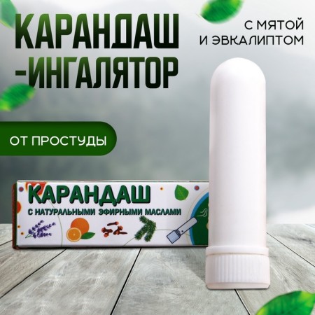 Pencil-inhaler from a cold with mint and eucalyptus