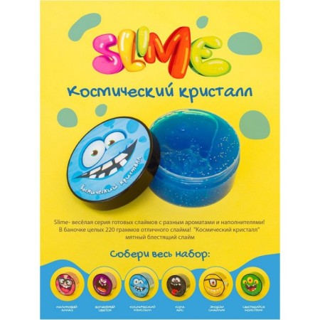 Small Slime Slime "Cosmic Crystal", a series "Young Chemist"-1