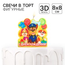 Свеча в торт "С Днем Рождения!", 3-д печать, Щенячий патруль, 8×8 см