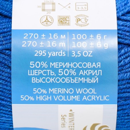 Yarn "promising" 50% merino wool, 50% acrylic volume 270m/100g (275-eldorado)-3