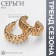 Earrings metal "Circle" spring, color gold