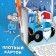 Book-Book 3D "New Year's Wonder with the Blue Tractor", 12 pp., Blue tractor