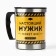 Thermal circle "Real Man", 400 ml, retains the heat of 2 hours