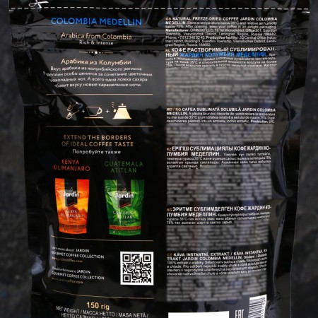 Jardin Columbia Medellin, soluble, soft packaging, 150 g-1