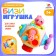 Developing toy "Bisi toy"