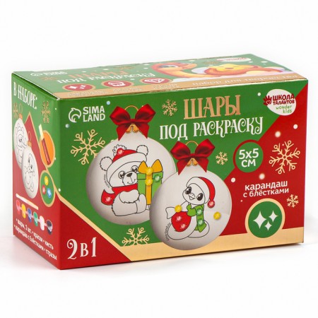 Christmas tree balls for coloring for the New Year "Snake. Magic stories ", D = 5.5 cm, New Year's set for creativity-6