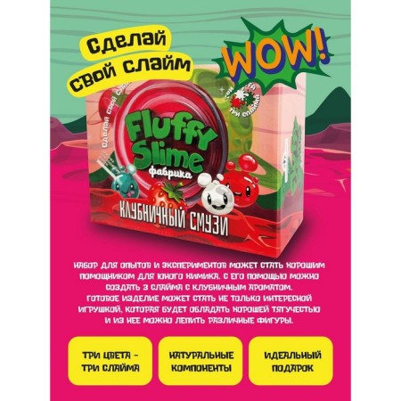Fliffi Ski-Fabrics "Strawberry Smoothie" 3 Slimes, 3 colors-3