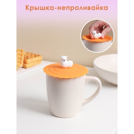 Silicone lid Silicone Lama Silicone, D = 10 cm, Orange color