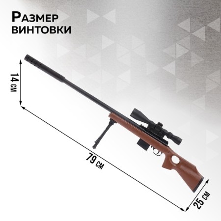 Снайперская винтовка «Егерь»-1