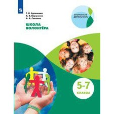 Tutorial. GEF. Volunteer School 5-7 grade. Arsenyeva T.N.