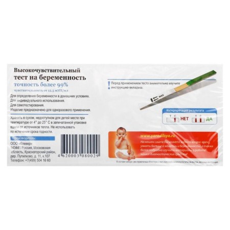 Test for determining pregnancy, 2 test strips-2