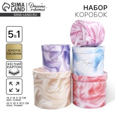 A set of hats 5 in 1, gift packaging, Veual, 13 x 14 - 19.5 x 22 cm