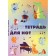 NOTS NOT "Animals-musicians", A4, 12 sheets