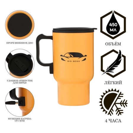 Thermal circle, 450 ml, car "Big Boss", saves heat 4 hours, 12 x 17 cm
