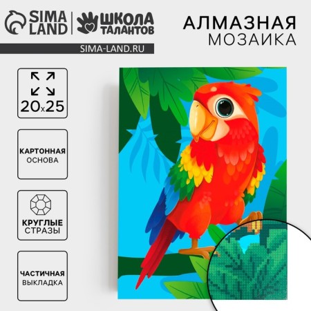 Diamond mosaic with partial filling for children "Bright Parrot", 20 x 25 cm