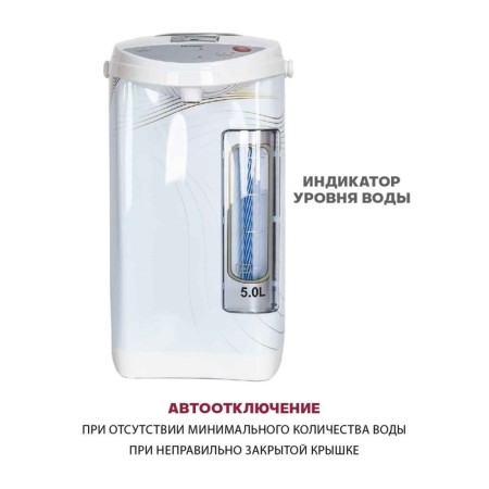 Pioneer TP710, 730 W Thermopotus, 3 Water supply methods, 5 l, white-3