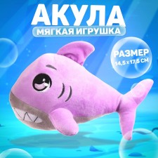 Soft toy 