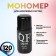 Monomer for acrylic systems, 120 ml