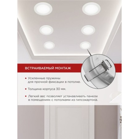LED panel In Home RLP-VC, 12 W, 230 V, 6500 K, 960 lm, 145x30 mm, round, white-5
