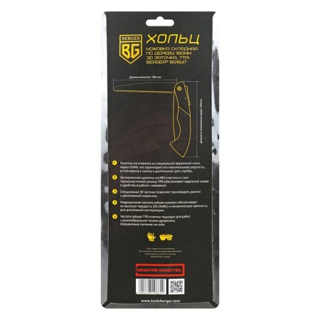 Folder hacksaw BERGER BG1847, 3D sharpening, 7 tpi, 180mm-6