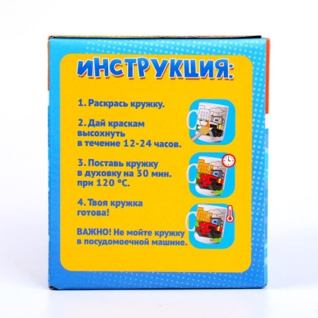 Set for painting the ceramic mug "Totor Machine", 300 ml-4