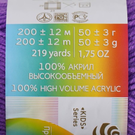 Yarn "Children's novelty" 100% acrylic 200m/50g (567-t. Fialka)-3