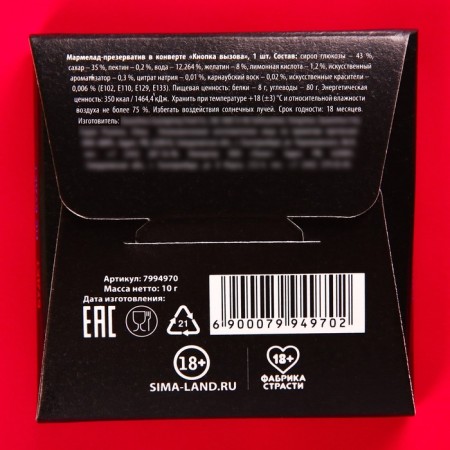 Marmalade Preservice in the “Call button” envelope, 1 pc. x 10 g (18+)-4