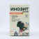 Inosite an asset with vitamuno folic acid, 60 capsules of 0.61 g